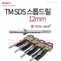 [887] TM SDS 스톱드릴 14mm * 137mm