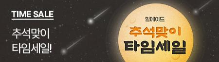 이벤트배너_타임세일.jpg