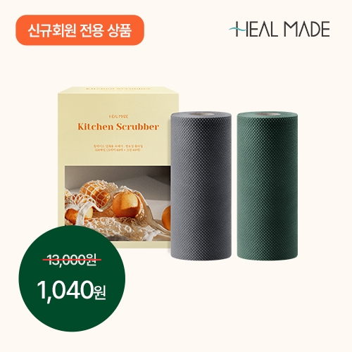 [신규회원전용상품] 엠보싱 일회용 수세미 그레이 60P + 그린 60P