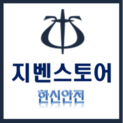 엘리트소방 마킹대금