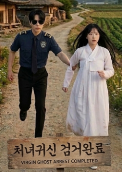 307. 처녀귀신