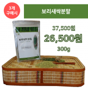 보리새싹분말 100gX3개(300g)