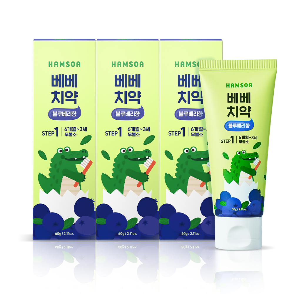 함소아 베베 치약 (블루베리향) 60g x 3개