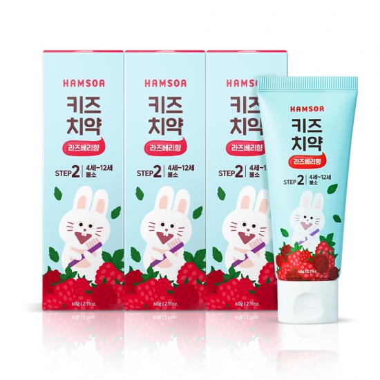 함소아 키즈 치약 (라즈베리향) 60g x 3개