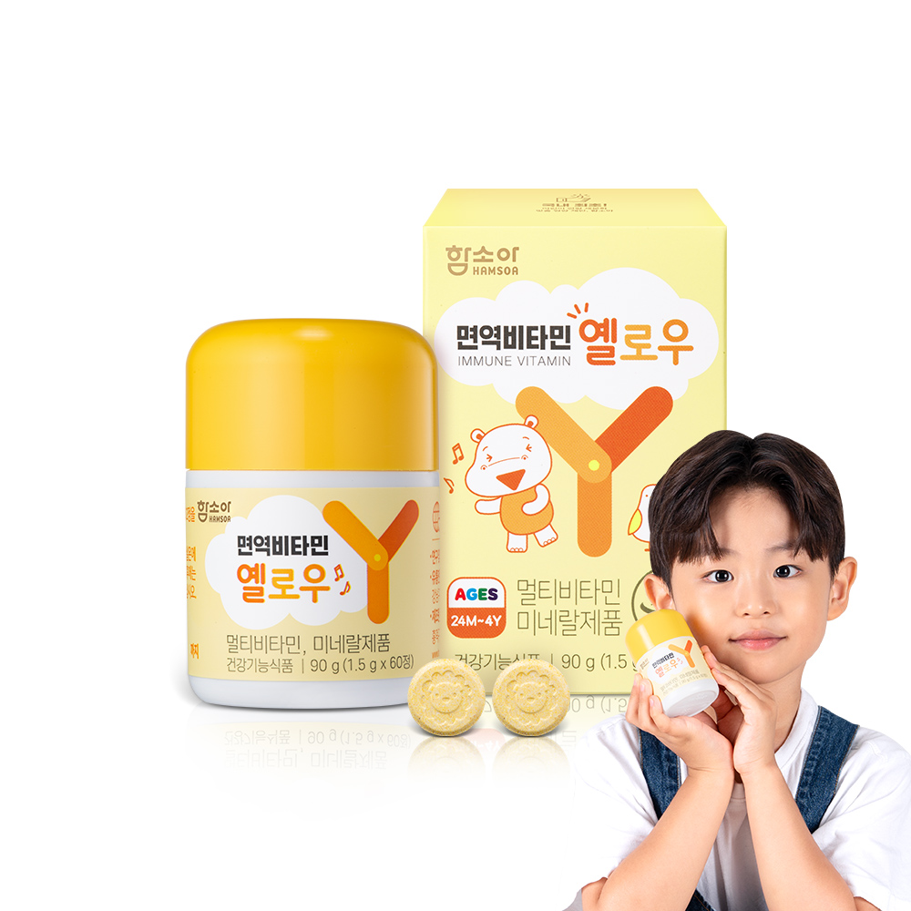 [만 24개월~4세]함소아 면역비타민 옐로우<BR>60정 /30일분
