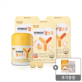 면역비타민 옐로우<BR>1,500 mg x 60정 x 3박스 /3개월분증정 : 포포패치 아이편해 (유칼립투스+오렌지)