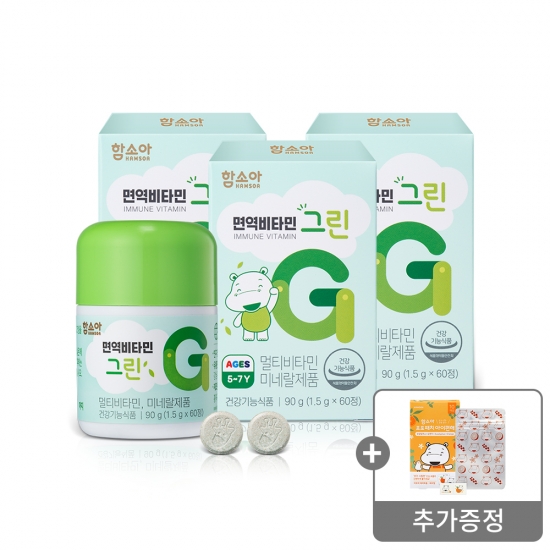 면역비타민 그린<BR>1,500 mg x 60정 x 3박스 /3개월분증정 : 포포패치 아이편해 (유칼립투스+오렌지)