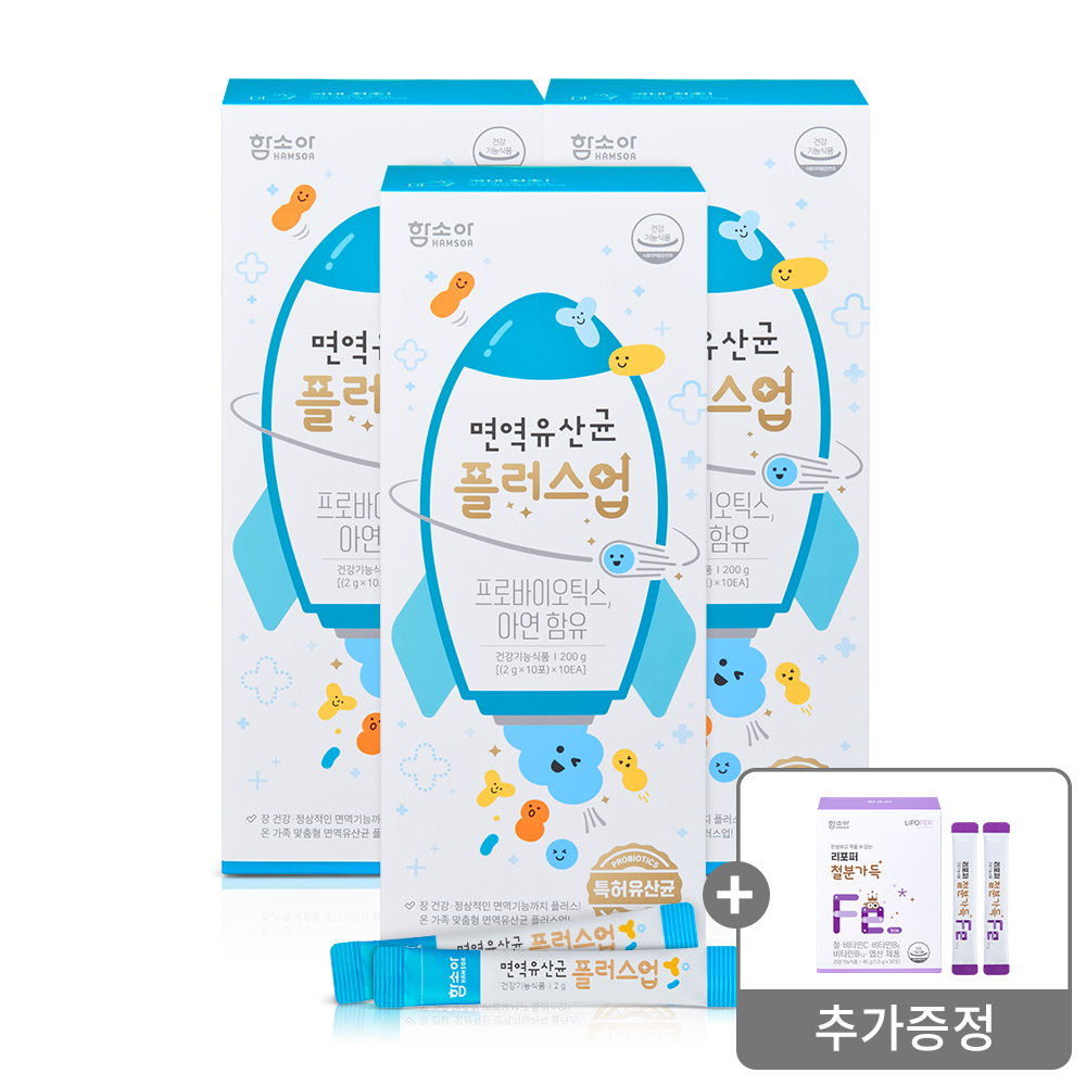 함소아 면역유산균 플러스업(2g x 10포) x 10EA x 3박스 (총 300포)증정 : 리포퍼 철분가득 30포