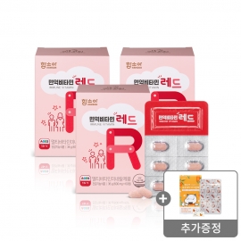 면역비타민 레드<BR>600 mg x 60정 x 3박스 /3개월분 증정 : 포포패치 아이편해 (유칼립투스+오렌지)