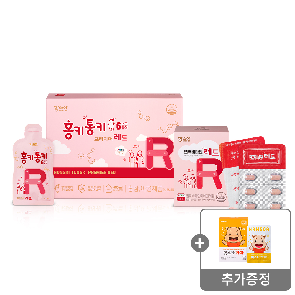 [Ham's SET💗]홍키통키 프리미어 레드 30포 + 면역비타민 레드 60정증정 : 함소아 하마 7포