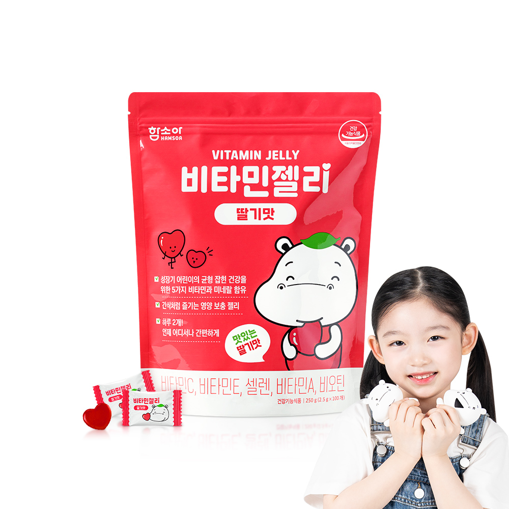함소아 비타민젤리 딸기맛 100정