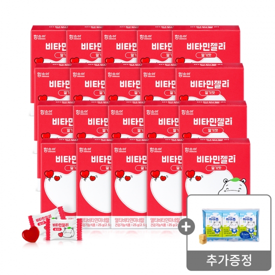 [함소아몰 단독 상품]비타민젤리 딸기맛 10정 x 20개 (총 200정)증정 : 씹어먹는 하마쭈 초유 (큐브타입) 번들