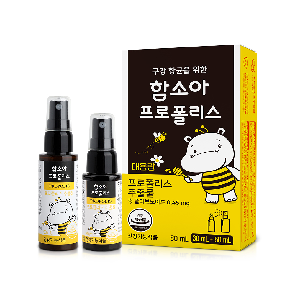 [함소아몰 단독 상품]함소아 프로폴리스 30ml + 50ml 기획팩