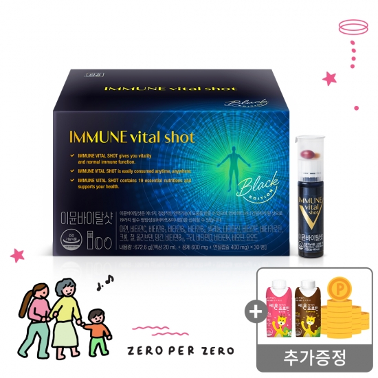 [우리 가족 건강 지킴이 SET💪]이뮨바이탈샷[액상20mlX캡슐400mgX정제600mg] x 30개입증정 : 키온 프로틴 2종 + 함소아몰 3,OOOP