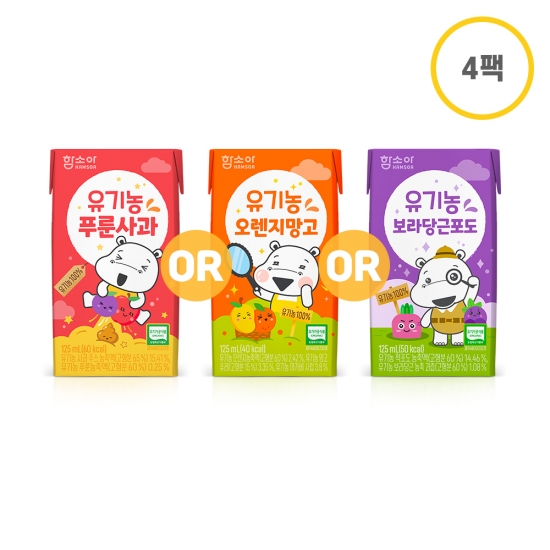 [첫 구매 전용✨]함소아 유기농 보라당근포도 or 푸룬사과 or 오렌지망고<BR>125ml x 4팩 택1