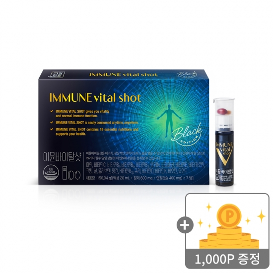 [첫 구매 전용✨]이뮨바이탈샷[액상20mlX캡슐400mgX정제600mg] x 7개입증정 : 함소아몰 1,OOOP