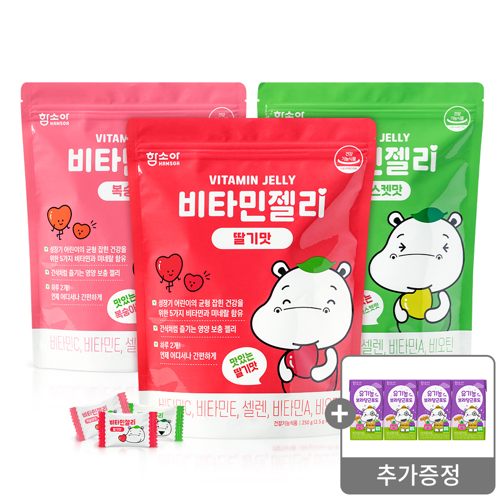 [🎈어린이날 선물대전🎁]비타민젤리 100정딸기맛 or 복숭아맛 or 샤인머스켓맛 택1증정 : 유기농 보라당근포도 4팩