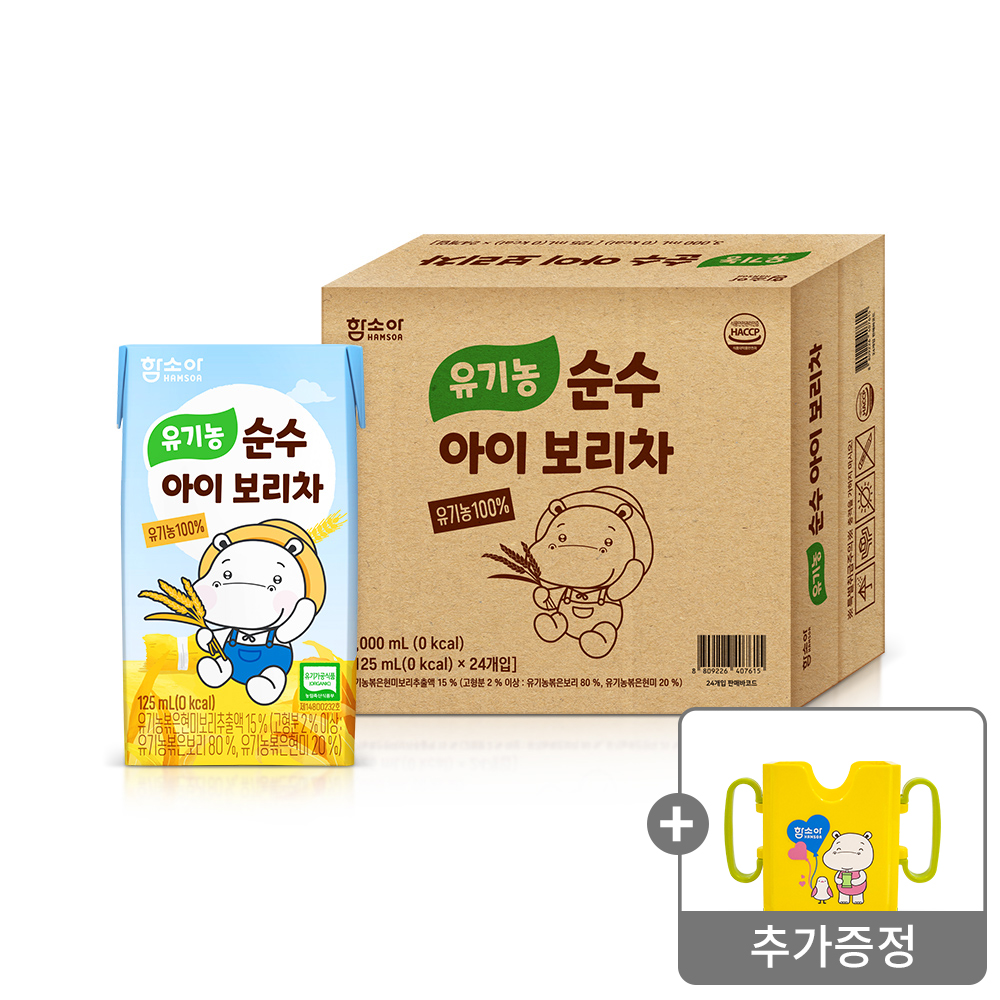 함소아 유기농 순수 아이 보리차<BR>125ml x 24팩증정 : 멀티팩 홀더 1개