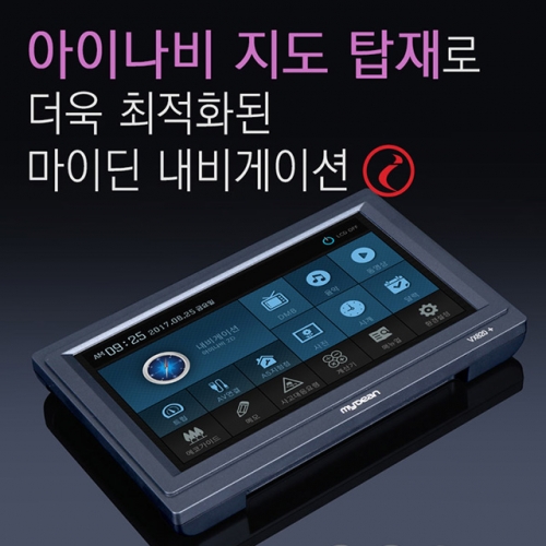 마이딘 VX820 PLUS 7인치 내비게이션