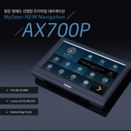 마이딘 AX700 PLUS 7인치 내비게이션 16GB