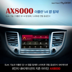 마이딘 AX8000 8인치 내비게이션 16GB