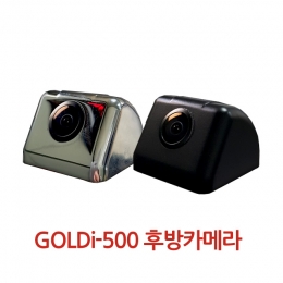 GOLDi-500 후방카메라