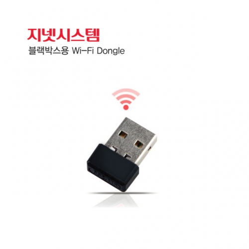 지넷시스템 정품 블랙박스용 Wi-Fi 동글 와이파이 동글