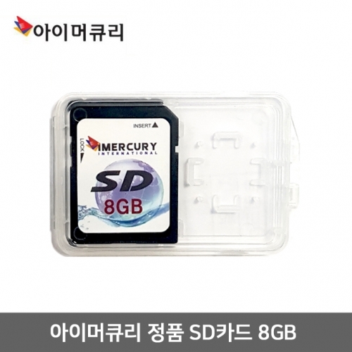 아이머큐리 정품 SD카드(8GB) 내비게이션용