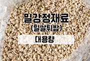 밀강정재료(대용량)