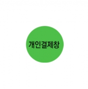 과자류1