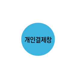 과자류