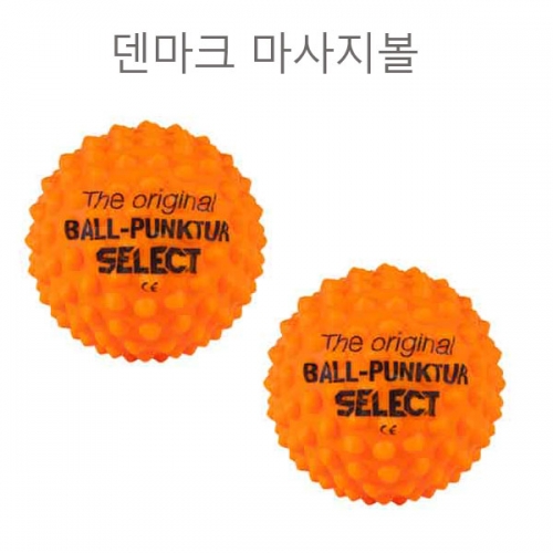 덴마크 마사지볼 요가볼 오렌지볼 휴대용지압볼 Denmark Massage Ball