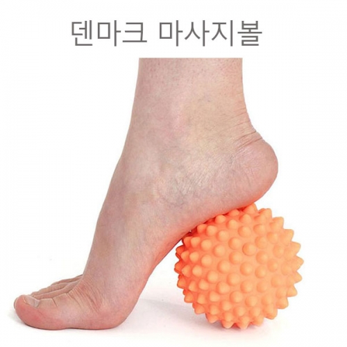 덴마크 마사지볼 요가볼 오렌지볼 휴대용지압볼 Denmark Massage Ball