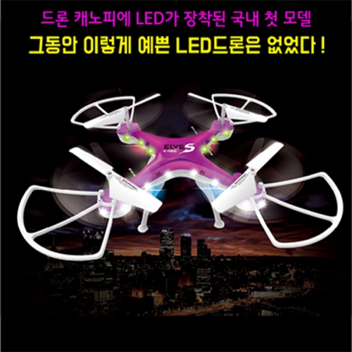 LED드론 라이트닝드론 Lightning Drone 우주소녀 드론