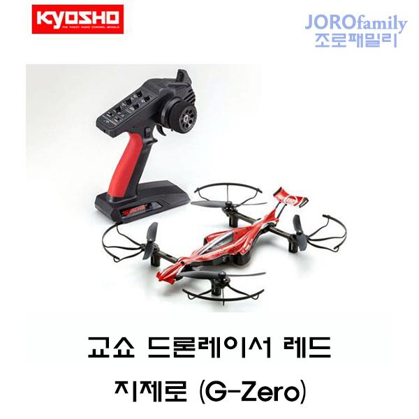 교쇼 드론레이서 레드 G-zero 지제로 1/18 DRONE RACER