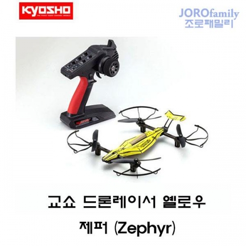 교쇼 드론레이서 옐로우 ZEPHYR 제퍼 1/18 DRONE RACER