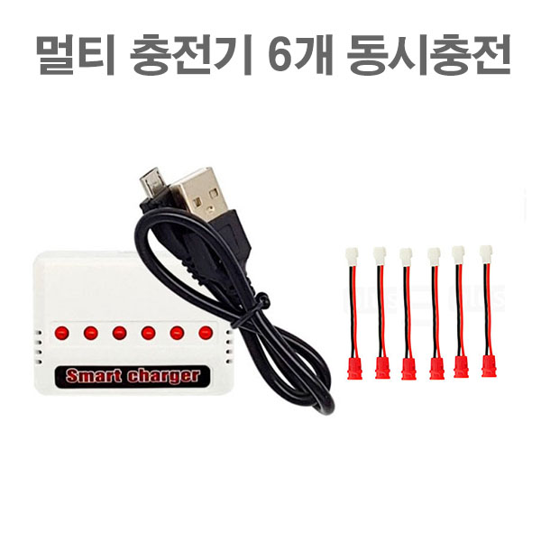 시마 X5UW  WDS1 X14W X5HW 충전기 6개까지 동시충전