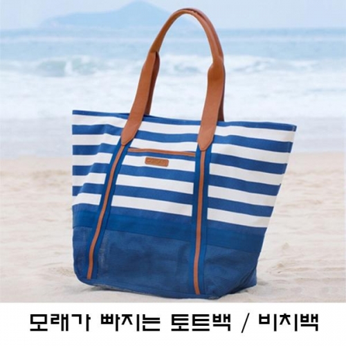 샌드프리 비치백 해변가방 토트백 CGear