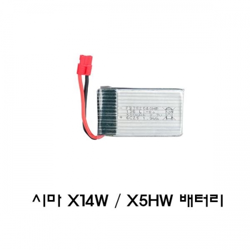 시마 X14W X5HW 전용 배터리