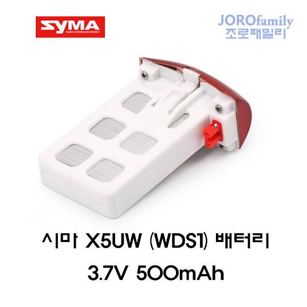 시마 WDS1 전용 배터리 Syma