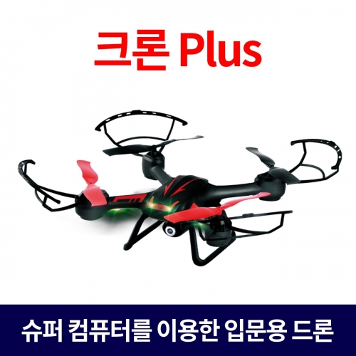 크론 플러스 국산날개 화랑2 입문용드론 비행시간14분