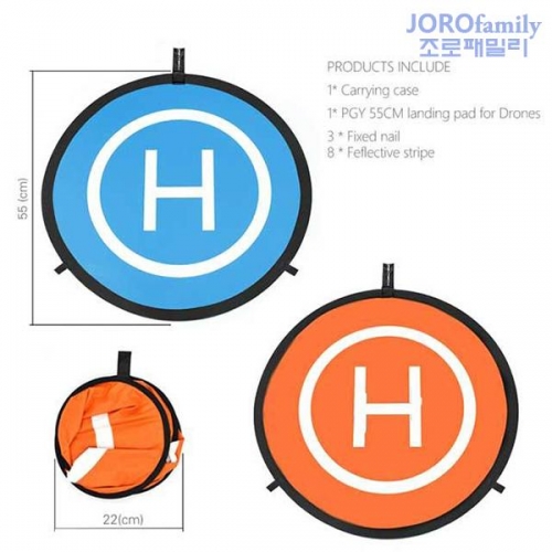 55cm 착륙패드 랜딩패드 착륙판 Landing Pad (소형사이즈)