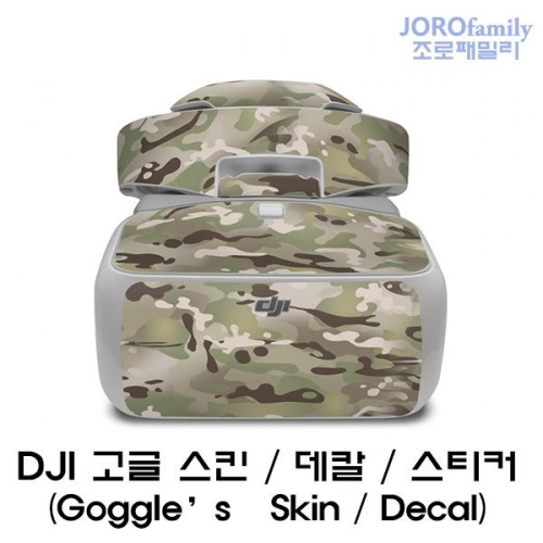 DJI 고글 스킨 전투색02 고글스티커 Goggle Skin (FC Camo)