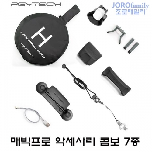 DJI 매빅프로 악세사리 콤보 7종