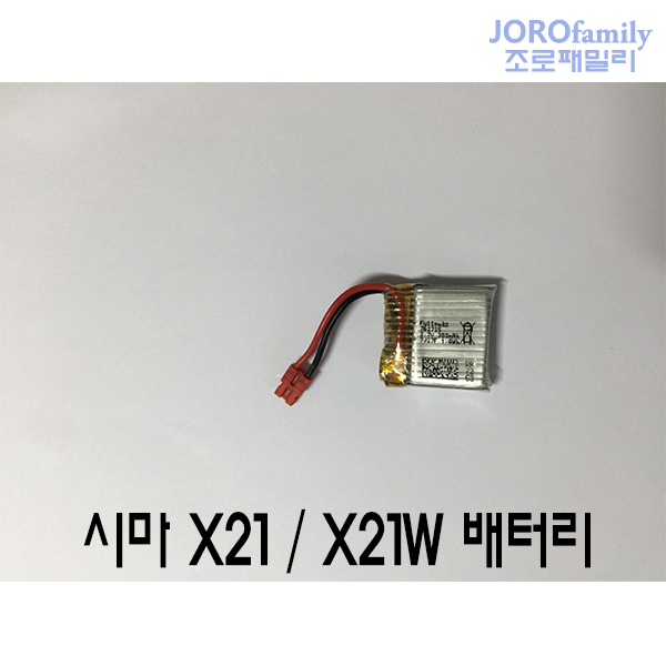 시마 X21 X21W 배터리 3.7V전용배터리 Syma battery