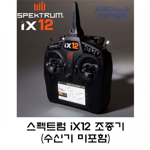 스펙트럼 iX12 조종기 12-Channel DSMX(수신기미포함) Spektrum Transmitter Only