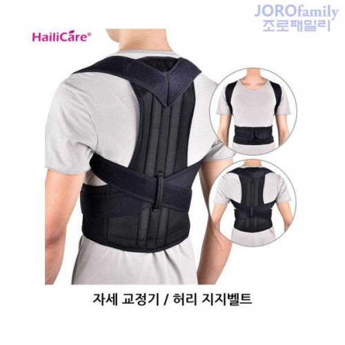 자세교정벨트 바른자세교정 Posture Corrector Belts