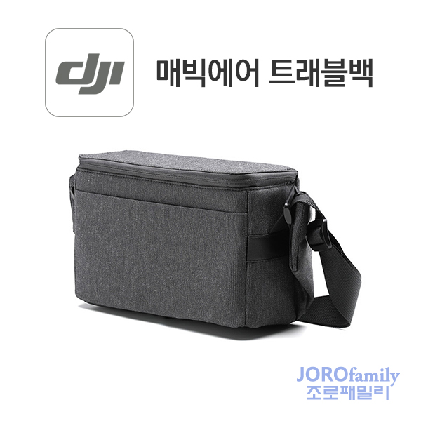 [특가할인]DJI 매빅 에어 트래블백 Mavic Air Travel Bag