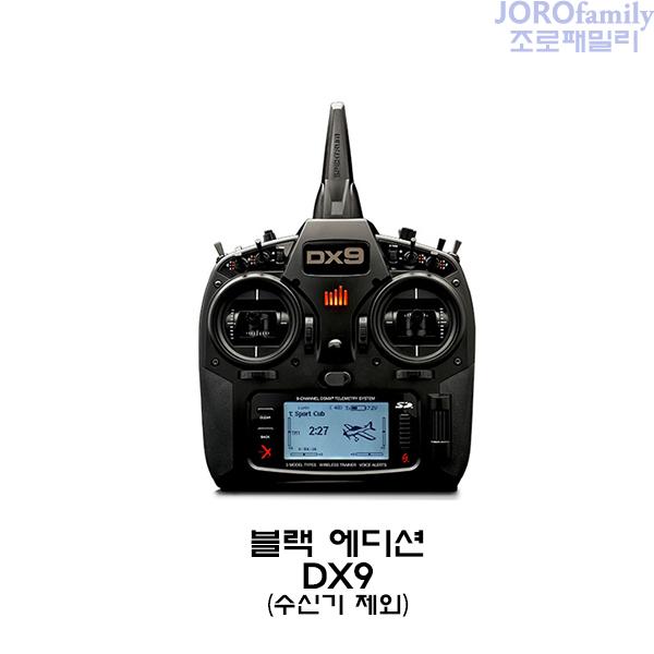 스팩트럼 블랙 에디션 Spektrum DX9 수신기 제외