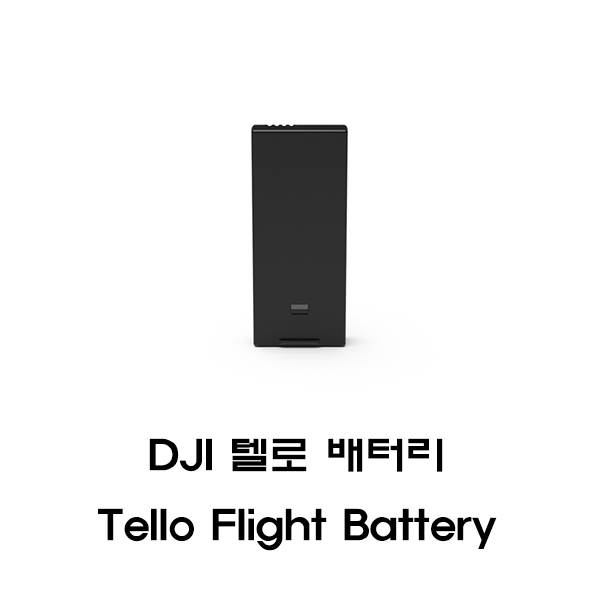 DJI 텔로 플라이트 배터리 Tello Battery